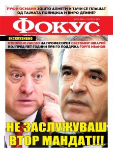 Насловната на неделникот Фокус од април 2014 кога Шкариќ му напиша отворено писмо на Иванов дека не заслужува втор мандат (архивска фотографија) 