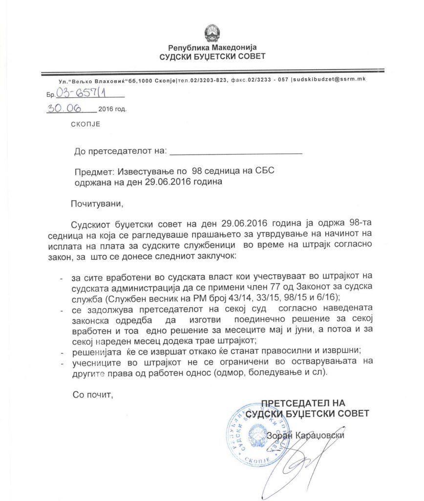 Писмото што претседателот на Судскиот совет им го испратил на претседателите на судовите за намалување на платите на штрајкувачите