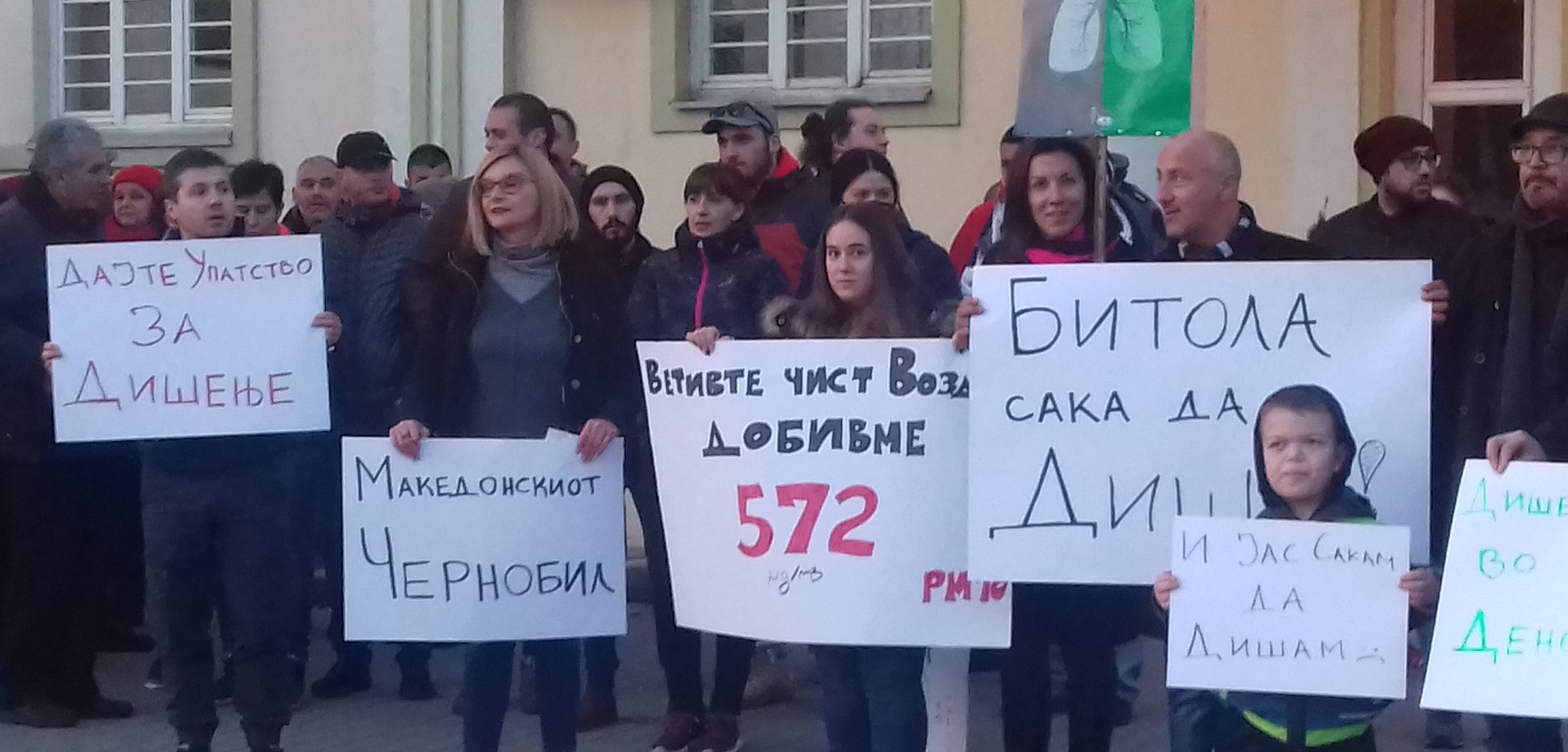 ВО БИТОЛА ПРОТЕСТИ ЗА ЧИСТ ВОЗДУХ И ЗА СУБВЕНЦИОНИРАНА ЦЕНА НА СТРУЈАТА