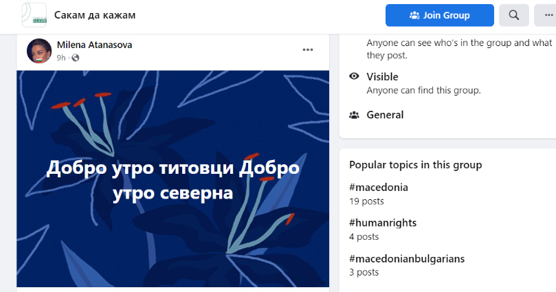 ФЕЈСБУК ГРУПА ГО ЗЛОУПОТРЕБУВА ЛОГОТО НА РЕДАКЦИЈАТА САКАМДАКАЖАМ.МК И ОБЈАВУВА НАЦИОНАЛИСТИЧКИ ПРОБУГАРСКИ И АНТИМАКЕДОНСКИ СОДРЖИНИ