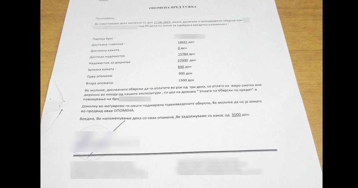 НОВ ШОК ЗА СЕМЕЈСТВОТО НА ЛИЦЕТО СО ЦЕРЕБРАЛНА ПАРАЛИЗА, ДОБИ ОПОМЕНА ПРЕД ТУЖБА СО КОЈА СЕ БАРА ЗА БРЗ КРЕДИТ ОД 18.641 ДЕНАР ШТО ИЗМАМНИЦИ ГО ЗЕЛ НА НЕГОВО ИМЕ, ДА ПЛАТИ 67.515 ДЕНАРИ