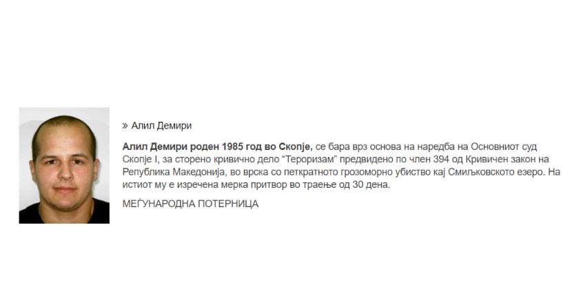 ПО 11 ГОДИНИ БЕГСТВО, ВО КОСОВО УАПСЕН АЛИЛ ДЕМИРИ, ОСУДЕН НА ДОЖИВОТЕН ЗАТВОР ЗА ПЕТКРАТНОТО УБИСТВО КАЈ СМИЉКОВСКО ЕЗЕРО