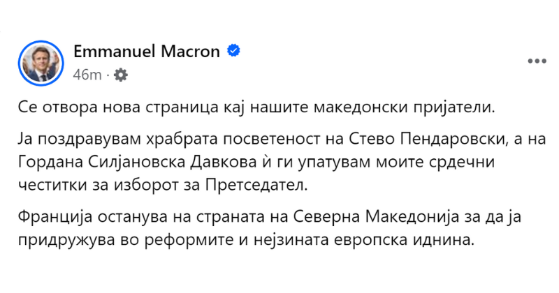 МАКРОН НА МАКЕДОНСКИ ЈАЗИК Ѝ ЧЕСТИТАШЕ НА СИЉАНОВСКА-ДАВКОВА, ВЕЛИ ДЕКА СЕ ОТВОРА НОВА СТРАНИЦА КАЈ МАКЕДОНСКИТЕ ПРИЈАТЕЛИ