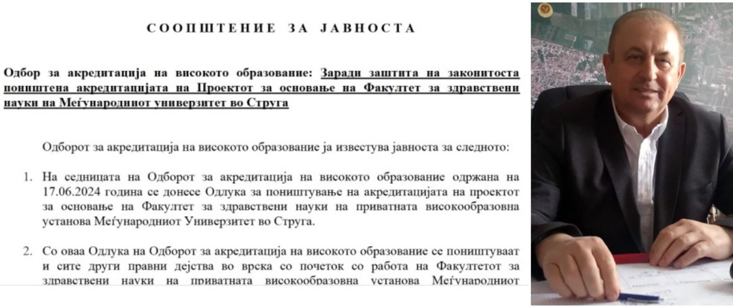 ОДБОРОТ ЗА АКРЕДИТАЦИЈА ЈА ПОНИШТИ ОДЛУКАТА ЗА ОСНОВАЊЕ ФАКУЛТЕТ ЗА ЗДРАВСТВЕНИ НАУКИ НА УНИВЕРЗИТЕТОТ НА МЕРКО