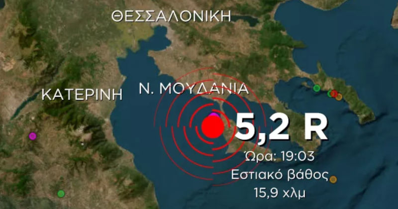 ЗЕМЈОТРЕС ОД 5,2 СТЕПЕНИ КАЈ ХАЛКИДИКИ, ГРЧКИТЕ СЕИЗМОЛОЗИ ВЕЛАТ ДЕКА СЕ ЛАЖНИ ШПЕКУЛАЦИИТЕ ЗА НОВ ПОСИЛЕН ПОТРЕС