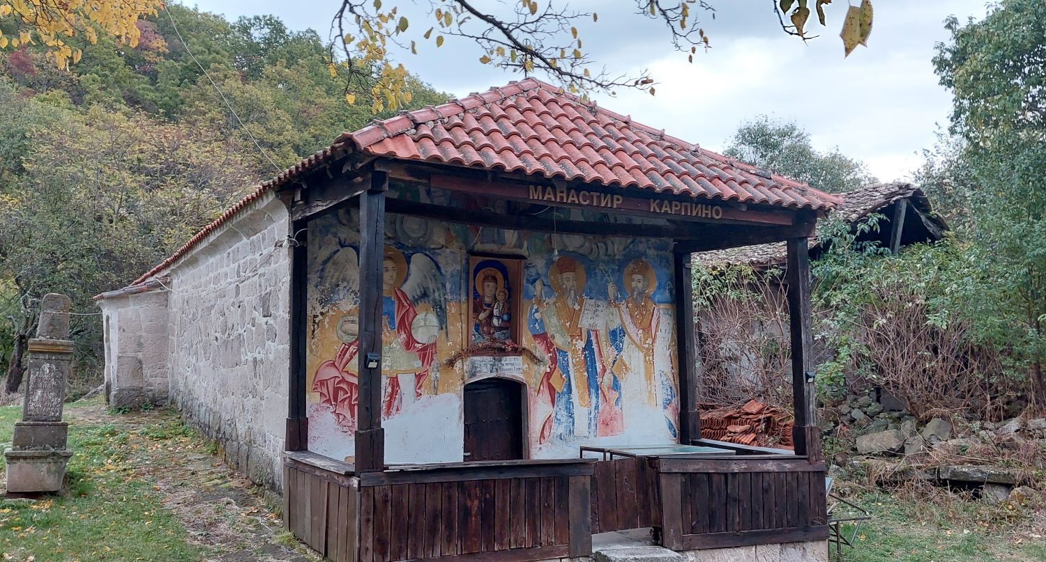 ОД НЕГРИЖА НА ВЛАСТИТЕ ПРОПАЃА МАНАСТИРОТ КАРПИНО, БЕСЦЕНЕТ СПОМЕНИК НА КУЛТУРАТА НА БАЛКАНОТ