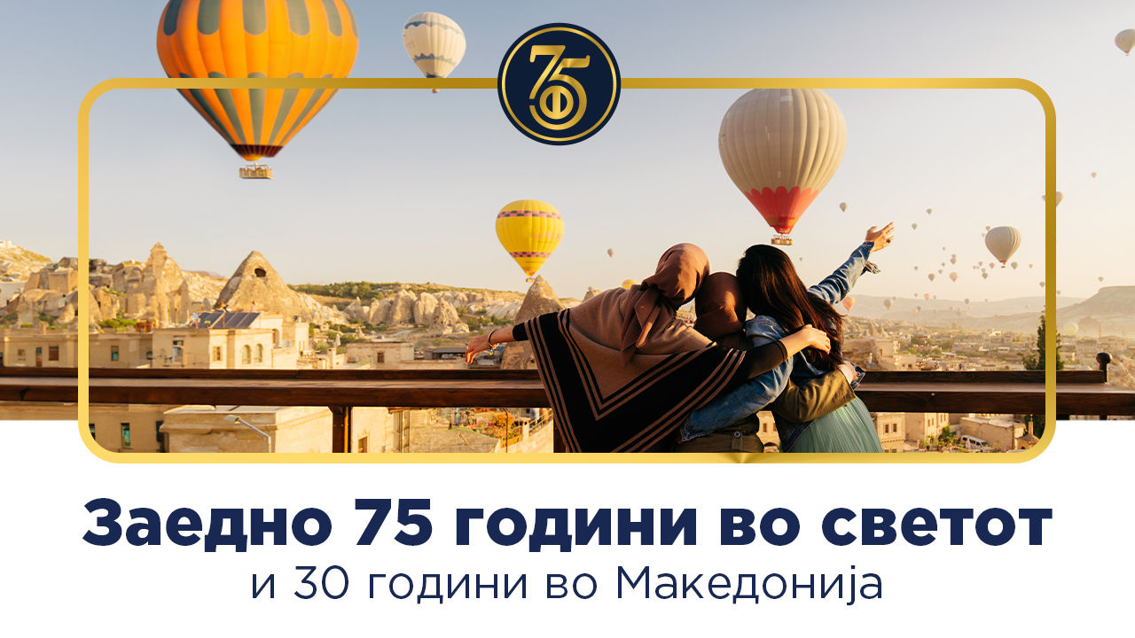 СЀ ЗАПОЧНА СО ЗАБOРАВЕН ПАРИЧНИК, „ДАЈНЕРС“ ОДБЕЛЕЖУВА 75-ГОДИШЕН ЈУБИЛЕЈ ВО СВЕТОТ И 30 ГОДИНИ ВО МАКЕДОНИЈА