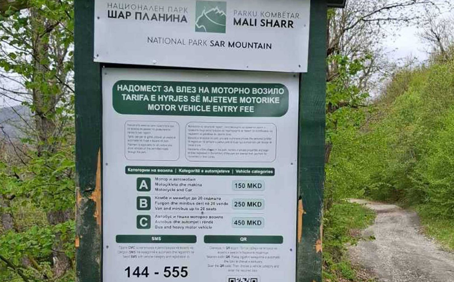 ОД 2 МАЈ ЌЕ СЕ НАПЛАЌА ЗА ВЛЕЗ СО КОЛА ВО НАЦИОНАЛНИОТ ПАРК „ШАР ПЛАНИНА“, ЗА ПОЧЕТОК Е ДОБРОВОЛНО