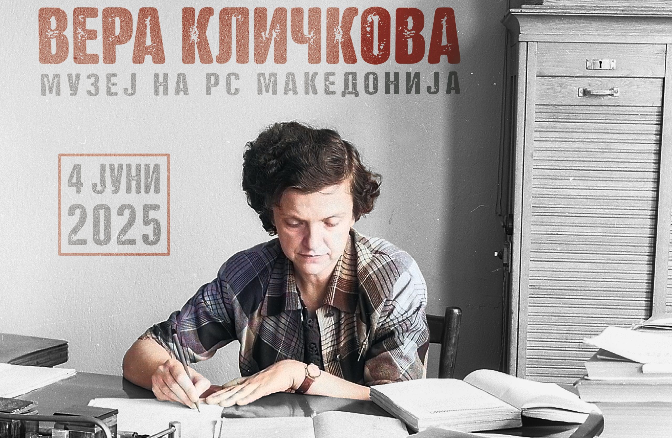 ОСНОВАЧКАТА НА ЕТНОЛОШКИОТ МУЗЕЈ, ВЕРА КЛИЧКОВА, ЌЕ ДОБИЕ СПОМЕН-СОБА ВО МУЗЕЈОТ НА МАКЕДОНИЈА