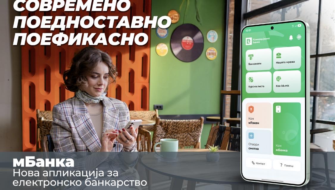 „КОМЕРЦИЈАЛНА БАНКА“ ПУШТИ НОВА ВЕРЗИЈА НА ЕЛЕКТРОНСКО БАНКАРСТВО ЗА МОБИЛНИТЕ ТЕЛЕФОНИ