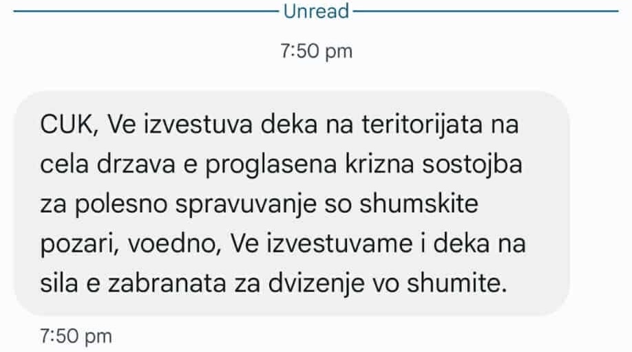 ПРАВИМЕ ПРОБИ ЗА ИСПРАЌАЊЕ ПОРАКИ ЗА ТРЕВОГА ВО СЛУЧАЈ НА ЕЛЕМЕНТАРНИ НЕПОГОДИ, ВЕЛАТ ОД ЦУК
