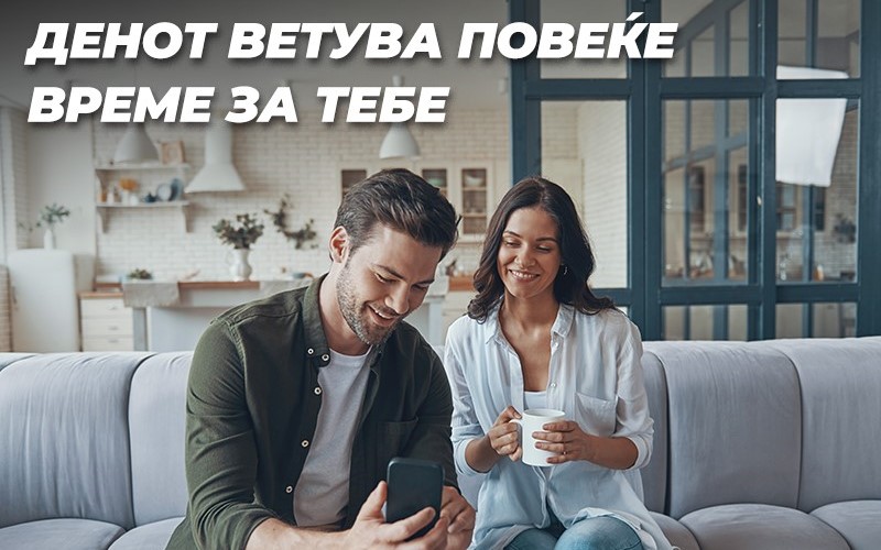 ТИ И ТВОЕТО СЕКОЈДНЕВИЕ – КАКО ДА СИ НАЈДЕШ ФИНАНСИСКИ СОЈУЗНИК?