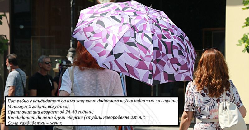 ЖЕНА ДОБИ СЛУЧАЈ ЗА ДИСКРИМИНАЦИЈА ОТКАКО ПРИЈАВИ СКОПСКА ФИРМА КОЈА ЗАБРАНУВА НА ОГЛАС ЗА ФИНАНСИСКИ МЕНАЏЕР ДА СЕ ПРИЈАВУВААТ МАЖИ
