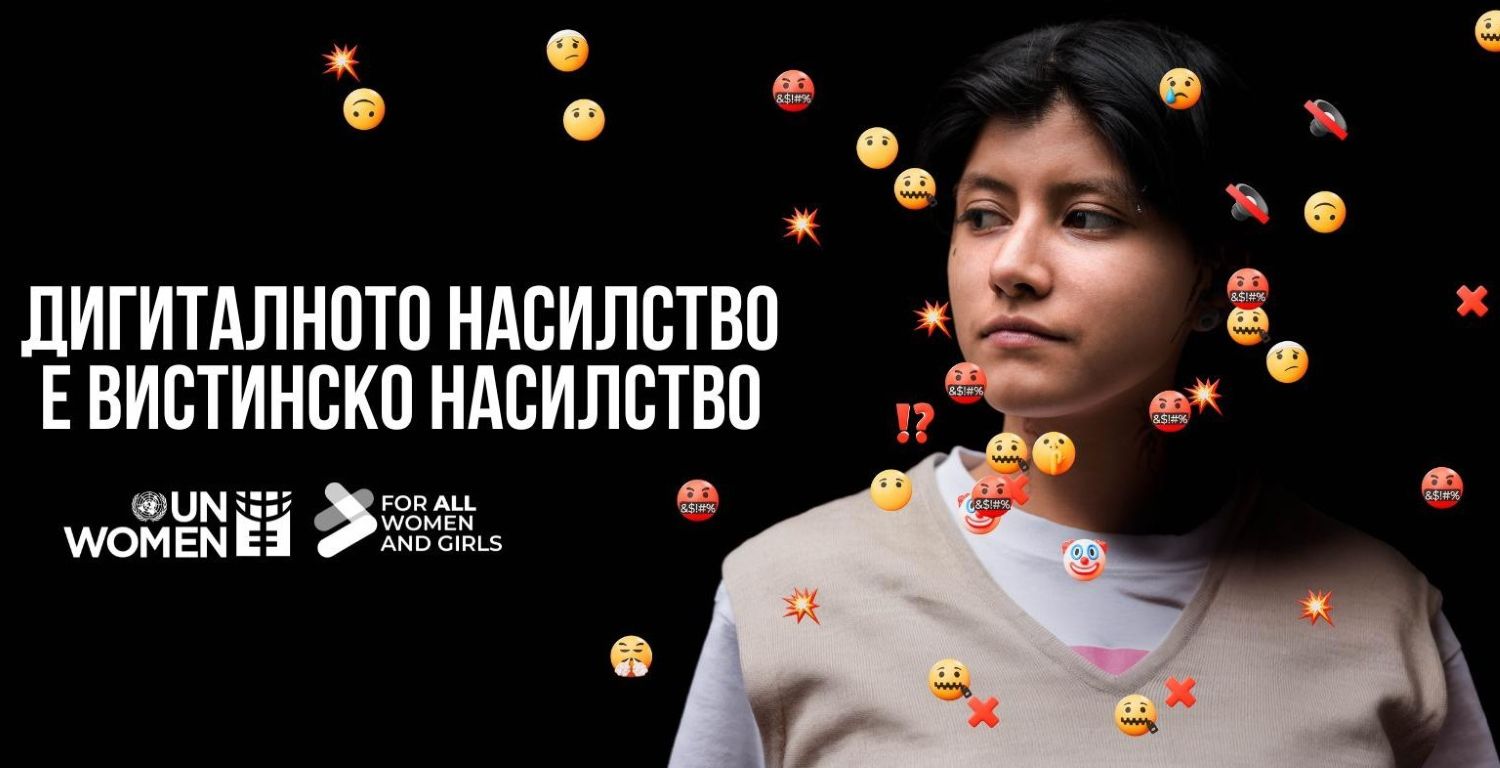 НЕМААТ ПРИСТАП ДО ЗАШТИТА ОД ОНЛАЈН ВОЗНЕМИРУВАЊЕ 1,8 МИЛИЈАРДИ ЖЕНИ И ДЕВОЈЧИЊА ВО СВЕТОТ, ПОЧНУВА КАМПАЊАТА НА ОН ПРОТИВ РОДОВО БАЗИРАНО НАСИЛСТВО НЕМААТ ПРИСТАП ДО ЗАШТИТА ОД ОНЛАЈН ВОЗНЕМИРУВАЊЕ 1,8 МИЛИЈАРДИ ЖЕНИ И ДЕВОЈЧИЊА ВО СВЕТОТ, ПОЧНУВА КАМПАЊАТА НА ОН ПРОТИВ РОДОВО БАЗИРАНО НАСИЛСТВО