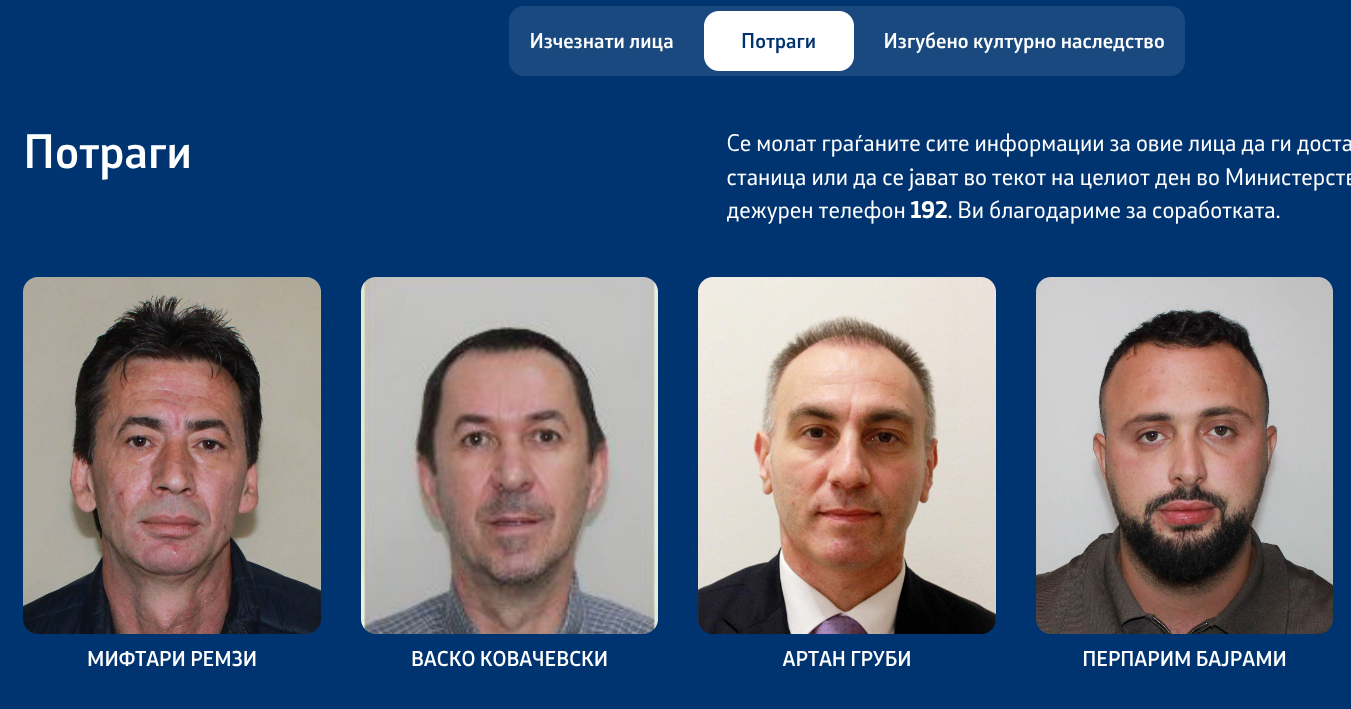 МВР ГО ОБЈАВИ ИЗБЕГАНИОТ РЕМЗИ МИФТАРИ ВО „ПОТРАГИ“, ОСУДЕН Е НА 10 ГОДИНИ ЗАТВОР ЗА АВТОБУСКАТА НЕСРЕЌА КАЈ ЛАСКАРЦИ МВР ГО ОБЈАВИ ИЗБЕГАНИОТ РЕМЗИ МИФТАРИ ВО „ПОТРАГИ“, ОСУДЕН Е НА 10 ГОДИНИ ЗАТВОР ЗА АВТОБУСКАТА НЕСРЕЌА КАЈ ЛАСКАРЦИ