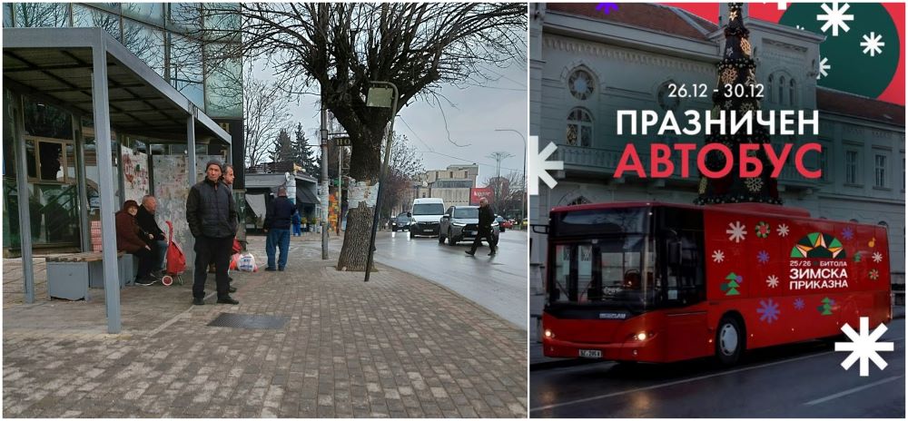 БИТОЛА НЕМА ЕФИКАСЕН ЈАВЕН ПРЕВОЗ, НО ИМА ПРАЗНИЧЕН АВТОБУС ЗА ЖУРКИ