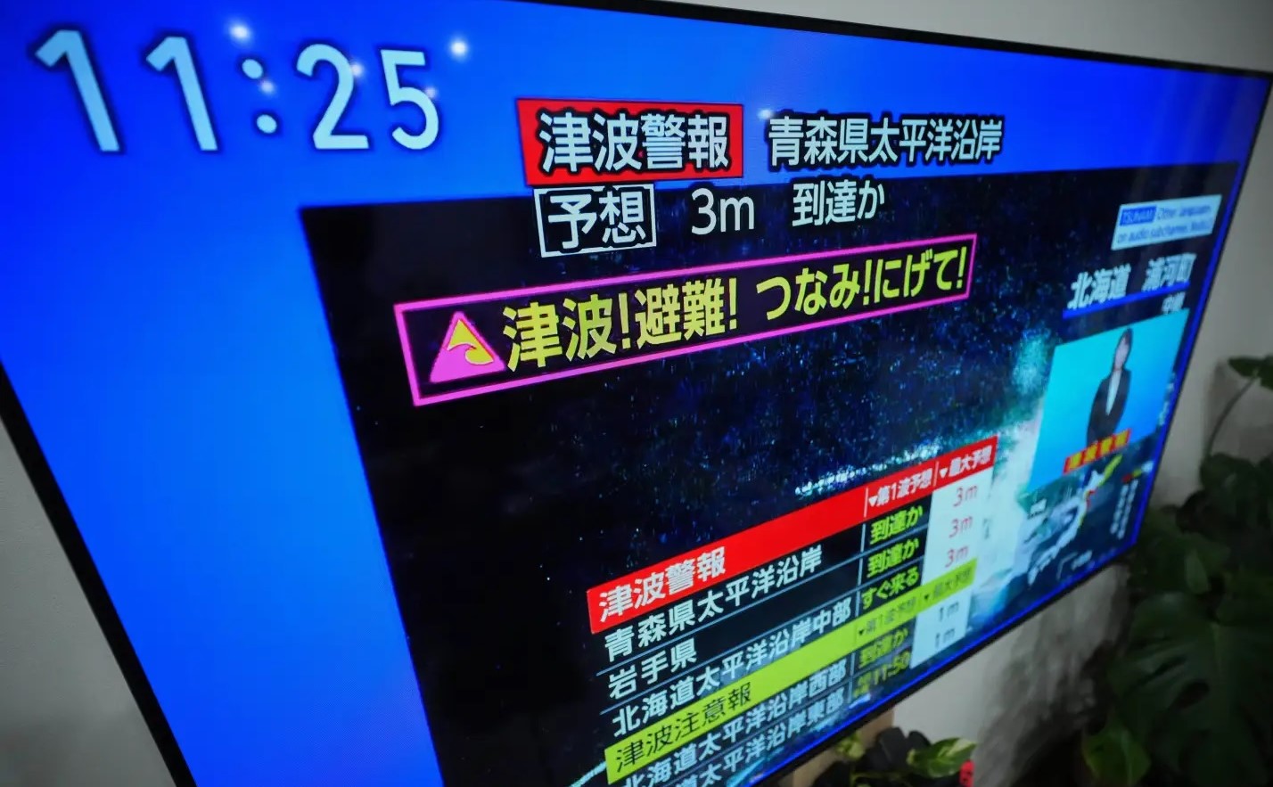 ЗЕМЈОТРЕС СО ЈАЧИНА ОД 7,6 СТЕПЕНИ ПРЕДИЗВИКА ЦУНАМИ НА СЕВЕРНИОТ БРЕГ НА ЈАПОНИЈА ЗЕМЈОТРЕС СО ЈАЧИНА ОД 7,6 СТЕПЕНИ ПРЕДИЗВИКА ЦУНАМИ НА СЕВЕРНИОТ БРЕГ НА ЈАПОНИЈА