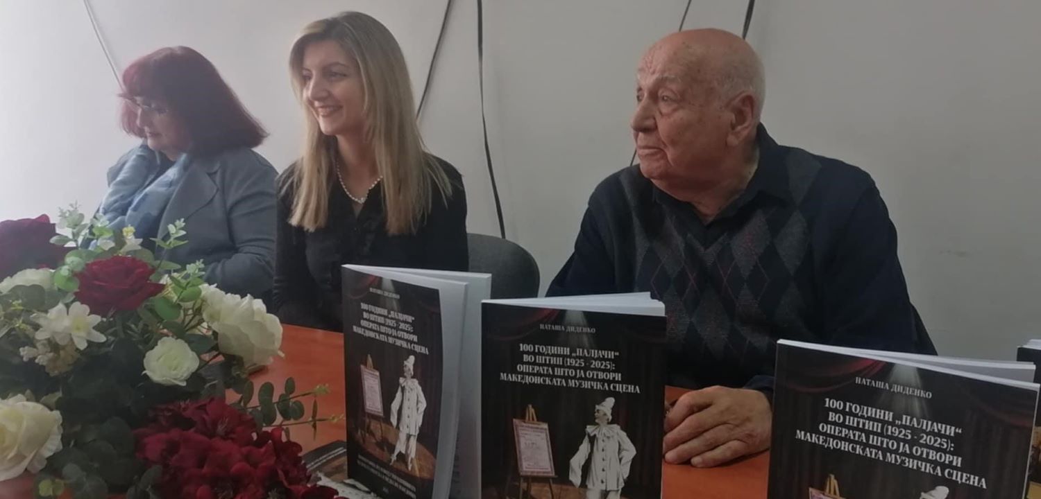 ПРОМОВИРАНА МОНОГРАФИЈАТА ЗА ИЗВЕДБАТА НА „ПАЛЈАЧИ“ ВО ШТИП ПРЕД 100 ГОДИНИ, ПРВАТА ОПЕРА ПОСТАВЕНА ВО МАКЕДОНИЈА