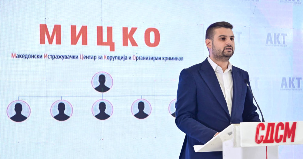 СДСМ ЈА ПРЕТСТАВИ ПЛАТФОРМАТА „МИЦКО“, ГИ ПОВИКУВААТ ГРАЃАНИТЕ ДА ПРИЈАВУВААТ КОРУПЦИЈА СДСМ ЈА ПРЕТСТАВИ ПЛАТФОРМАТА „МИЦКО“, ГИ ПОВИКУВААТ ГРАЃАНИТЕ ДА ПРИЈАВУВААТ КОРУПЦИЈА