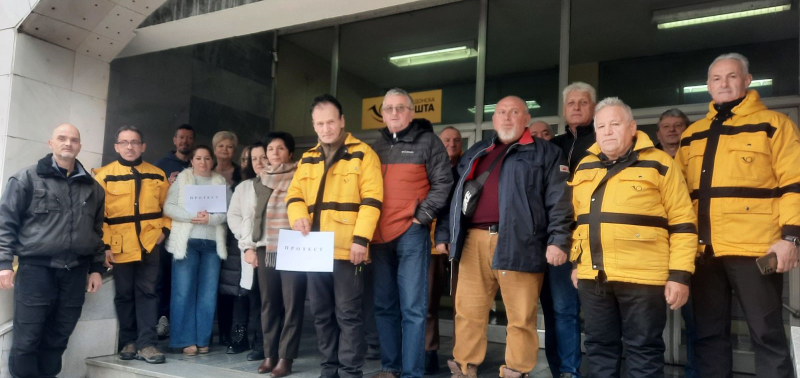 ВРАБОТЕНИТЕ ВО ПОШТА ШТРАЈКУВААТ ПОРАДИ НЕИСПЛАТЕНА ДЕКЕМВРИСКА ПЛАТА