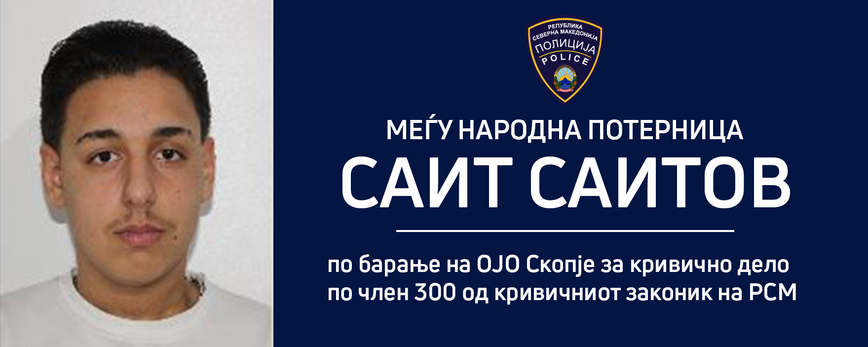 МВР ОБЈАВИ ПОТЕРНИЦА ПО 18-ГОДИШНИОТ САИТ САИТОВ КОЈ ВОЗЕЈЌИ БЕЗ ДОЗВОЛА УСМРТИ ЖЕНА ВО СКОПСКИ КАПИШТЕЦ И ИЗБЕГА