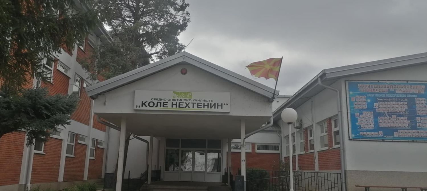 СРЕДНИТЕ СТРУЧНИ УЧИЛИШТА ВО ШТИП ЌЕ ФОРМИРААТ СВОИ КОМПАНИИ ЗА УЧЕНИЧКА ПРАКСА