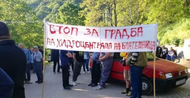 СЕЛАНИТЕ ОД БЛАТЕЦ НА 20 ФЕВРУАРИ ДВА ЧАСА ЌЕ ГО БЛОКИРААТ МАГИСТРАЛНИОТ ПАТ ВИНИЦА-БЕРОВО НА ПРОТЕСТОТ ПРОТИВ ИЗГРАДБА НА ХИДРОЦЕНТРАЛА ВО СЕЛОТО