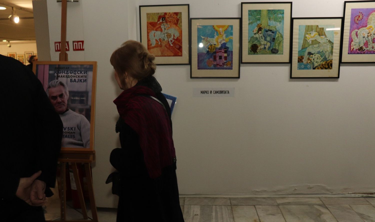 ДО 22 МАРТ Е ПРОДОЛЖЕНА ИЗЛОЖБАТА НА ИЛУСТРАЦИИ ЗА СЛИКОВНИЦИ ОД ДИМИТАР КОНДОВСКИ ВО МУЗЕЈОТ НА МАКЕДОНИЈА