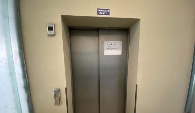 НЕ РАБОТАТ ЛИФТОВИТЕ ВО КАТНИТЕ ГАРАЖИ „26 ЈУЛИ“ И „БЕКО“ НА ГРАД СКОПЈЕ ОТИ ЈА СНЕМА ЧОВЕК-ФИРМАТА ШТО ГИ ОДРЖУВА