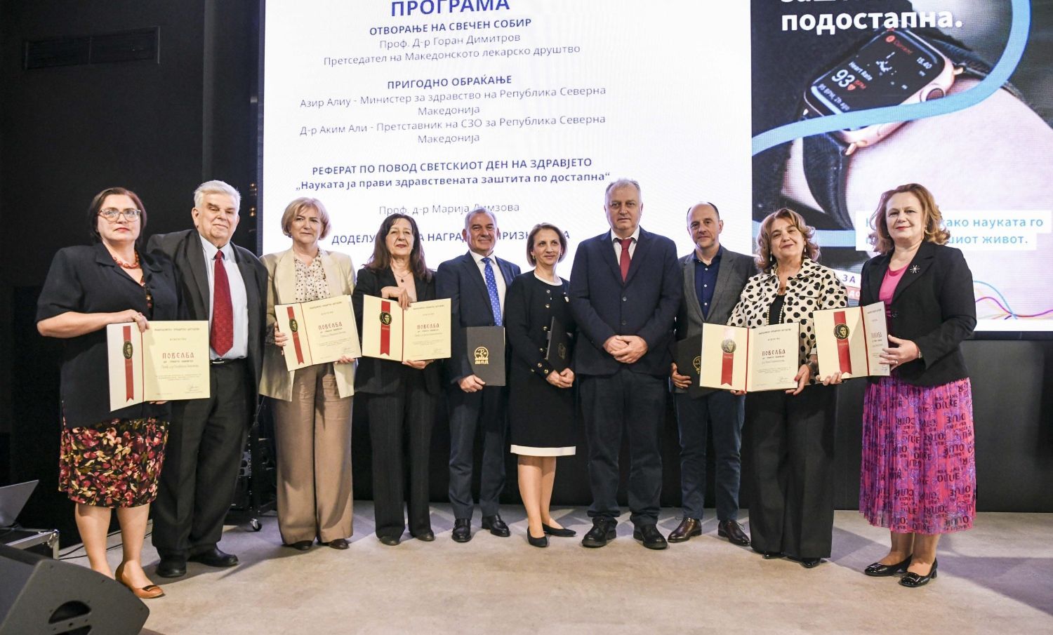 ПОВЕЛБАТА „ТРИФУН ПАНОВСКИ“ ЈА ДОБИЈА 10 ВРВНИ ЛЕКАРИ ЗА ПРИДОНЕС ВО РАЗВОЈОТ НА МЕДИЦИНСКАТА НАУКА