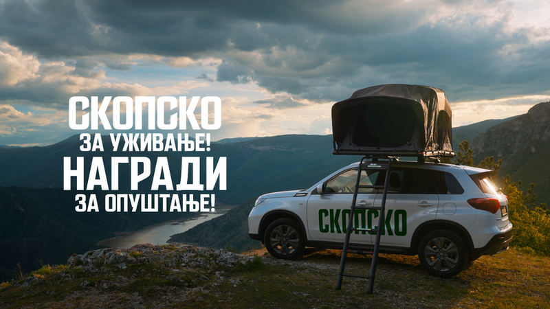 ЏИП Е ГЛАВНАТА НАГРАДА НА НОВАТА НАГРАДНА ИГРА НА „СКОПСКО“