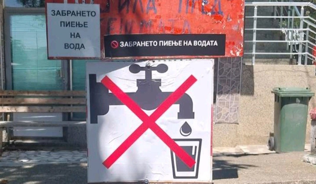 АГЕНЦИЈАТА ЗА ХРАНА ЈА ЗАБРАНИ ЗА ПИЕЊЕ ВОДАТА ОД ПРИРОДНАТА ЧЕШМА ВО БАШИНО СЕЛО
