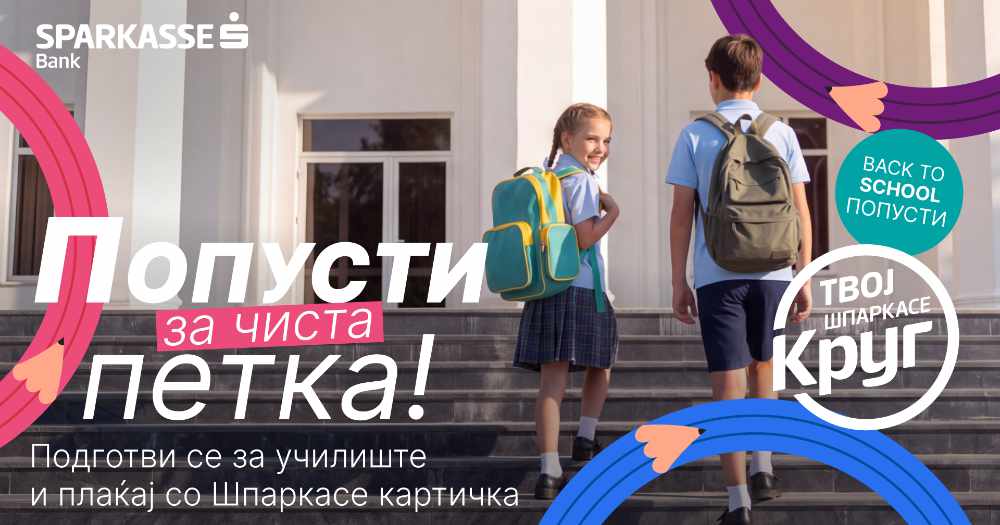 ШПАРКАСЕ БАНКА НУДИ ПОПУСТИ ДО 40 ОТСТО ЗА УЧИЛИШНИ НАБАВКИ ПРЕКУ „ТВОЈ ШПАРКАСЕ КРУГ“