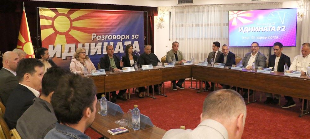 РАКОВОДСТВАТА НА ВМРО-ДПМНЕ И СДСМ СТАНАА ИДЕОЛОШКИ ОСИРОМАШЕНИ ПАРТИСКИ МНОЖЕСТВA НА ЛОЈАЛИСТИ БЕЗ ВИЗИЈА И ЗНАЕЊЕ ЗА РЕШАВАЊЕ НА ПРОБЛЕМИТЕ, РЕКОА ОД ПЛАТФОРМАТА „12.05“ РАКОВОДСТВАТА НА ВМРО-ДПМНЕ И СДСМ СТАНАА ИДЕОЛОШКИ ОСИРОМАШЕНИ ПАРТИСКИ МНОЖЕСТВA НА ЛОЈАЛИСТИ БЕЗ ВИЗИЈА И ЗНАЕЊЕ ЗА РЕШАВАЊЕ НА ПРОБЛЕМИТЕ, РЕКОА ОД ПЛАТФОРМАТА „12.05“
