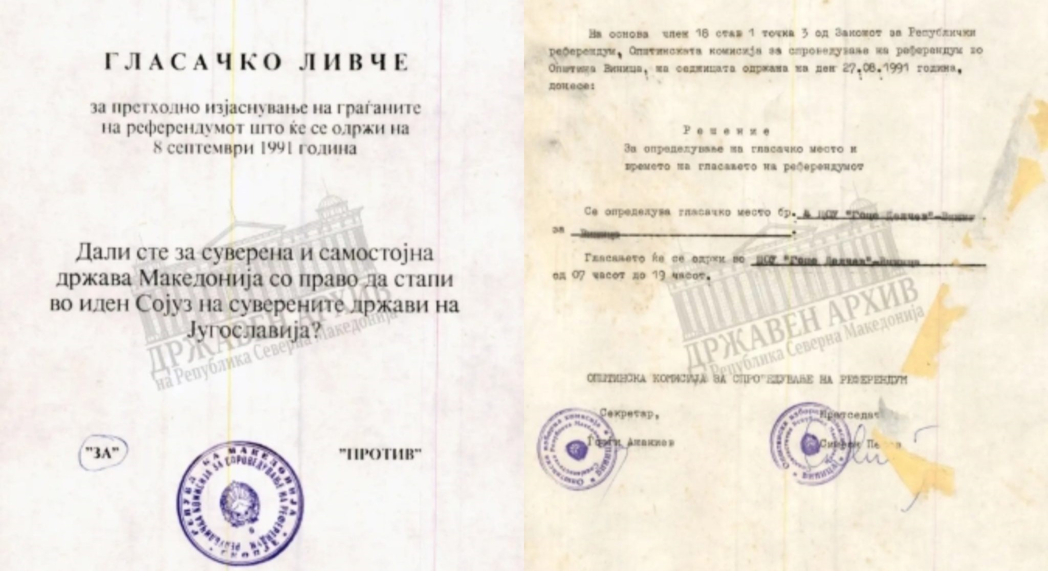 ДРЖАВНИОТ АРХИВ ГИ ПОКАЖА ОРИГИНАЛНОТО ГЛАСАЧКО ЛИВЧЕ, ЗАПИСНИЦИТЕ И ДРУГИ ДОКУМЕНТИ ОД РЕФЕРЕНДУМОТ ЗА НЕЗАВИСНОСТ НА 8 СЕПТЕМВРИ 1991