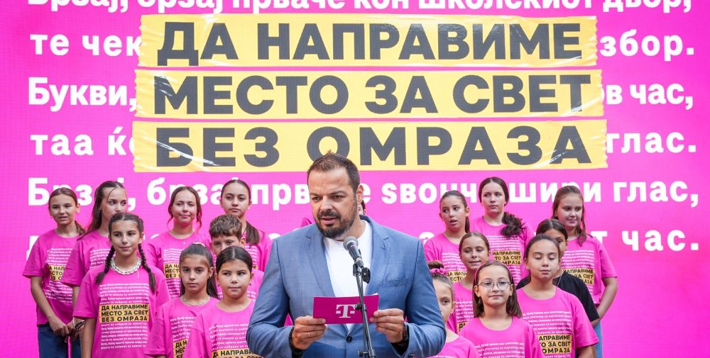 ПОЧНА КАМПАЊАТА ПРОТИВ ВРСНИЧКО НАСИЛСТВО „СКРШИ ГО КРУГОТ НА НАСИЛСТВОТО, НЕ БИДИ ПУБЛИКА“ НА МАКЕДОНСКИ ТЕЛЕКОМ ПОЧНА КАМПАЊАТА ПРОТИВ ВРСНИЧКО НАСИЛСТВО „СКРШИ ГО КРУГОТ НА НАСИЛСТВОТО, НЕ БИДИ ПУБЛИКА“ НА МАКЕДОНСКИ ТЕЛЕКОМ