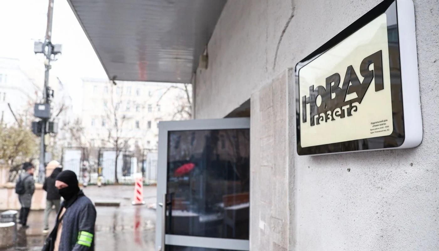 СЕ ЗАТВОРА РУСКИОТ НЕЗАВИСЕН ВЕСНИК „НОВАЈА ГАЗЕТА“