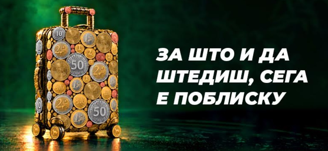 КОМЕРЦИЈАЛНА БАНКА ГИ ЗГОЛЕМИ КАМАТНИТЕ СТАПКИ ЗА ОРОЧЕНО ШТЕДЕЊЕ ВО ДЕНАРИ И ЕВРА КОМЕРЦИЈАЛНА БАНКА ГИ ЗГОЛЕМИ КАМАТНИТЕ СТАПКИ ЗА ОРОЧЕНО ШТЕДЕЊЕ ВО ДЕНАРИ И ЕВРА