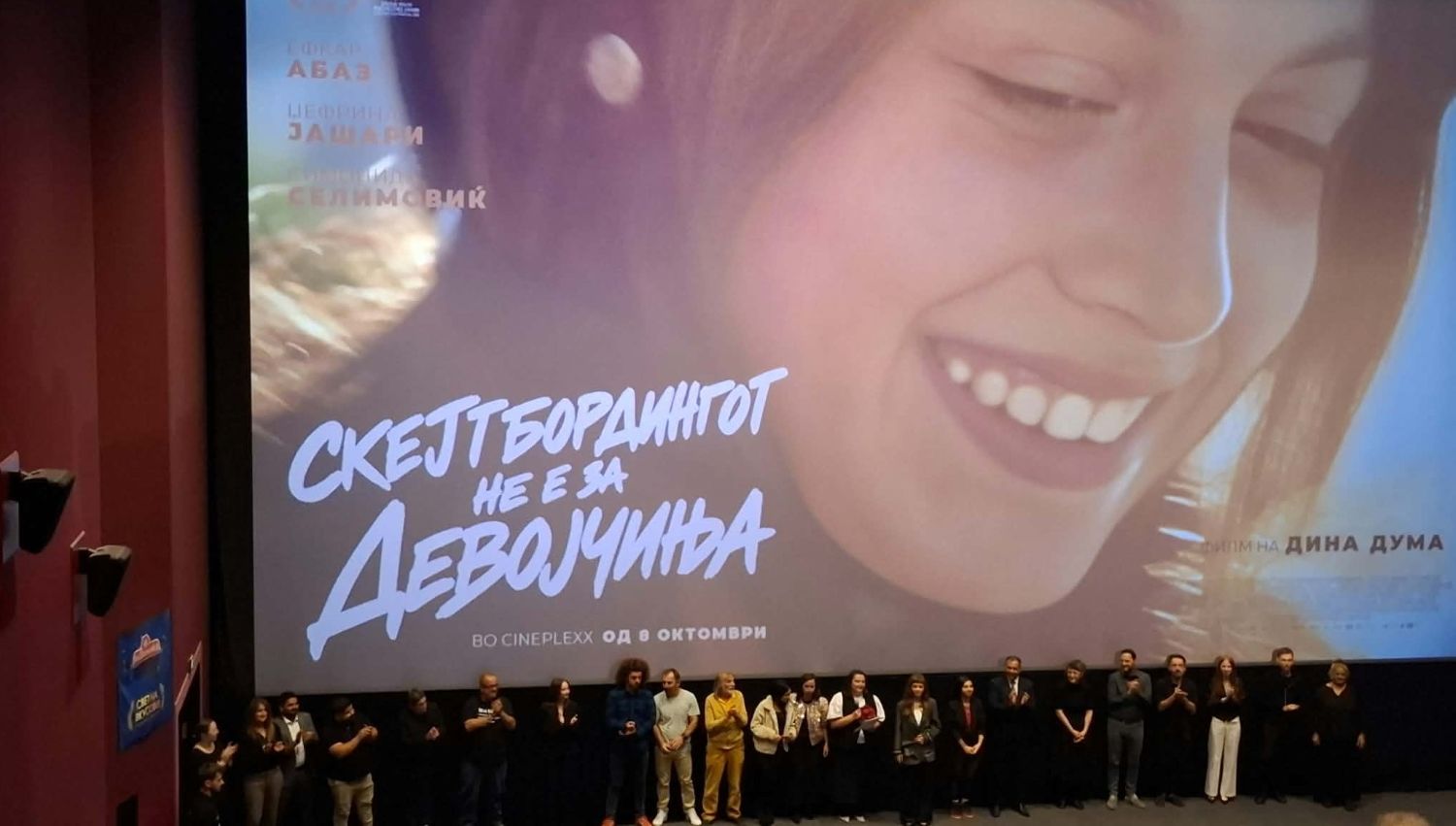 „СКЕЈТАЊЕТО НЕ Е ЗА ДЕВОЈЧИЊА“ НА ДИНА ДУМА ИГРА ВО КИНО ВО СКОПЈЕ, ВЕЛЕС И ШТИП „СКЕЈТАЊЕТО НЕ Е ЗА ДЕВОЈЧИЊА“ НА ДИНА ДУМА ИГРА ВО КИНО ВО СКОПЈЕ, ВЕЛЕС И ШТИП