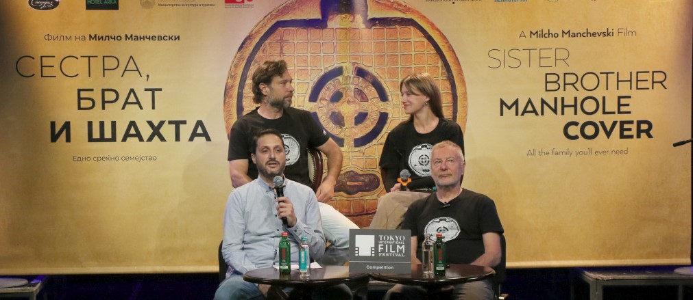 СВЕТСКА ПРЕМИЕРА НА „СЕСТРА, БРАТ И ШАХТА“ НА МАНЧЕВСКИ ВО ТОКИО НА 30 ОКТОМВРИ СВЕТСКА ПРЕМИЕРА НА „СЕСТРА, БРАТ И ШАХТА“ НА МАНЧЕВСКИ ВО ТОКИО НА 30 ОКТОМВРИ