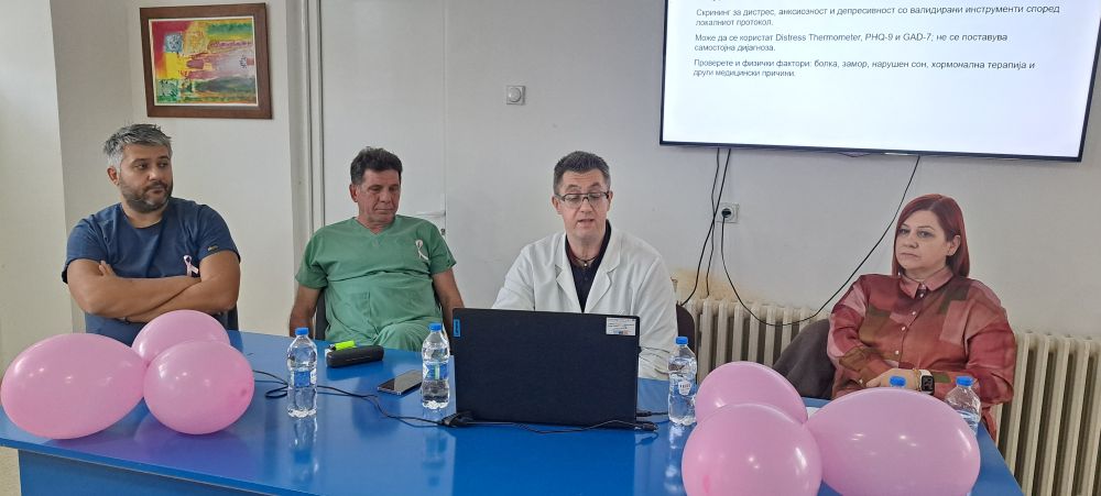 СО МЕСЕЦИ СЕ ЧЕКА ЗА МАМОГРАФИЈА ВО ВЕЛЕС, ПРЕВЕНЦИЈАТА ЗА РАКОТ НА ДОЈКА Е САМОПРЕГЛЕД, РЕКОА НА ТРИБИНАТА ВО ВЕЛЕШКАТА БОЛНИЦА